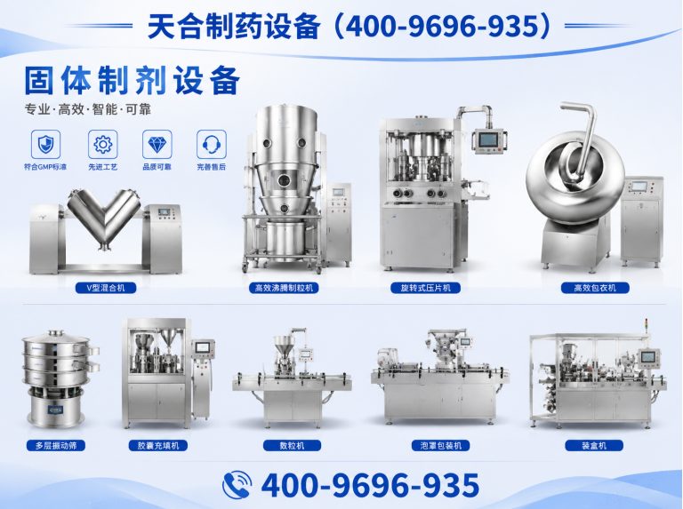 温江区制药设备展示图